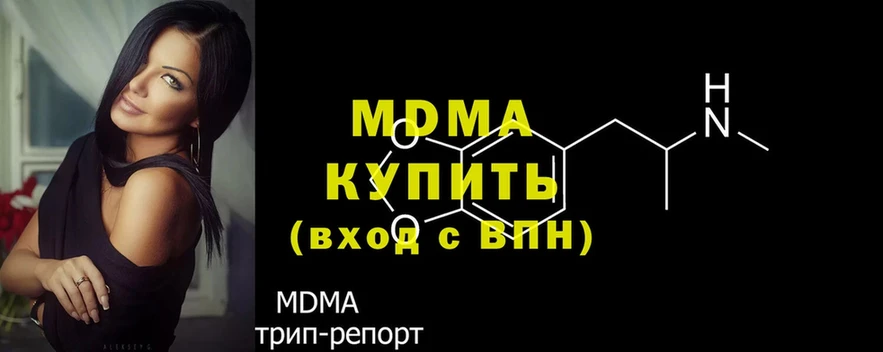 МДМА VHQ  Козьмодемьянск 