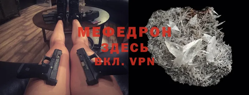 где найти   Козьмодемьянск  Меф VHQ 