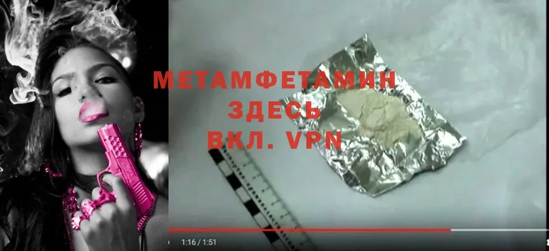 МЕТАМФЕТАМИН Methamphetamine  Козьмодемьянск 